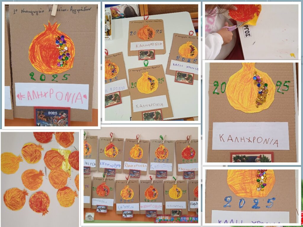 ημερολόγιο