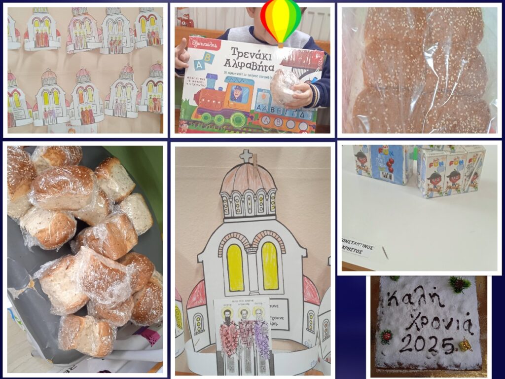 ιεραρχες βασιλ