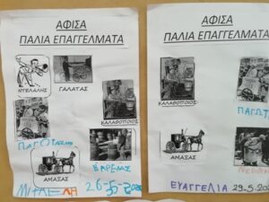 IMG 20230529 124432 Αντίγραφο