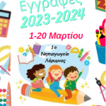 οθόνης 2023 02 28 132959