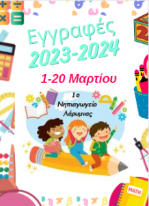 οθόνης 2023 02 28 132959