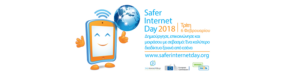 SID2018 EC Insafe INHOPE new greek 800 200