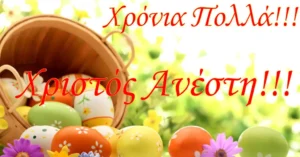 XRISTOS ANESTH