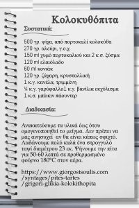 Copy of recipe template Made with PosterMyWall