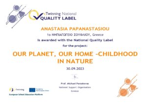 ΠΑΠΑ national quality label project nql pdf 2952511 user 52101 1de534b294 Αντιγραφή 1 1 page 0001