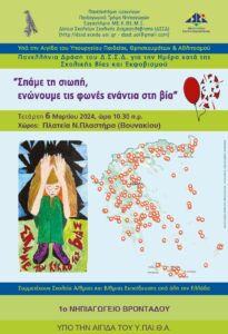 Αφίσα ανοιχτή μορφή page 0001 1