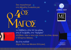 me o 4os magos e card