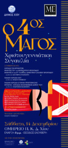 Τελική Αφίσα
