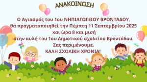 Classroom Zoom Virtual Background in Green Chalkboard Style1