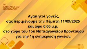 Classroom Zoom Virtual Background in Green Chalkboard Style2