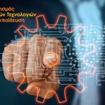 H/o Βεργεράκης Παναγιώτης έγραψε ένα νέο άρθρο στον ιστότοπο Επίσημη σελίδα 1ου ΕΚ Ρεθύμνου