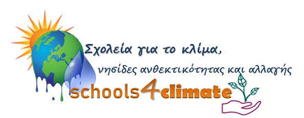 schools4climate 1