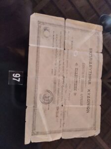 εικόνα Viber 2025 01 22 22 48 32 743