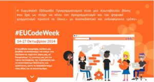 codeweek