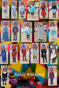 Καλές Απόκριες1