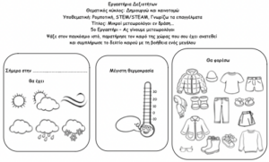 Στιγμιότυπο 2023 06 04 2.15.08 μμ