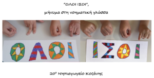 1 20ο ΝΚ