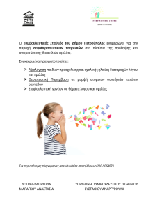 LOGOTHERAPEIA