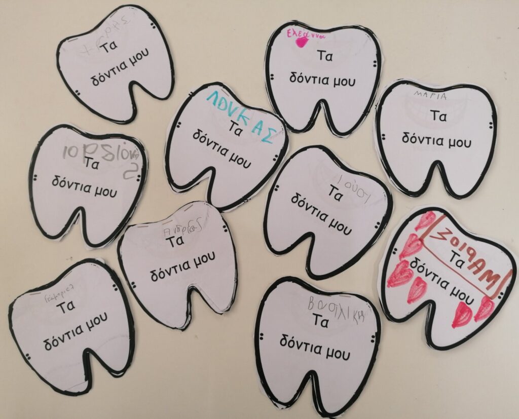 Βιβλίο για δόντια