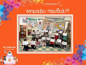 1CODE WEEK