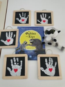 ΦΩΤΟ 2 ΦΙΛΑΚΙ ΣΤΟ ΧΕΡΙ