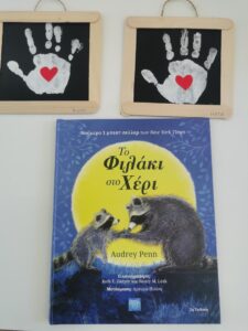 ΦΩΤΟ 3 ΦΙΛΑΚΙ ΣΤΟ ΧΕΡΙ