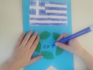 28 ΟΚΤΩΒΡΙΟΥ 7