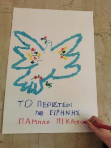ΤΟ ΠΕΡΙΣΤΕΡΙ ΤΗΣ ΕΙΡΗΝΗΣ 4