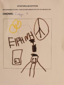 2 ΦΩΤΟ ΕΡΓΑΣΤΗΡΙΟ 2