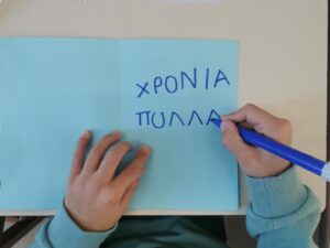 ΚΑΡΤΑ 2