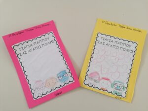 Ημέρα Τρίτης Ηλικίας 1