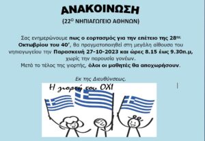 Καταγραφή 3