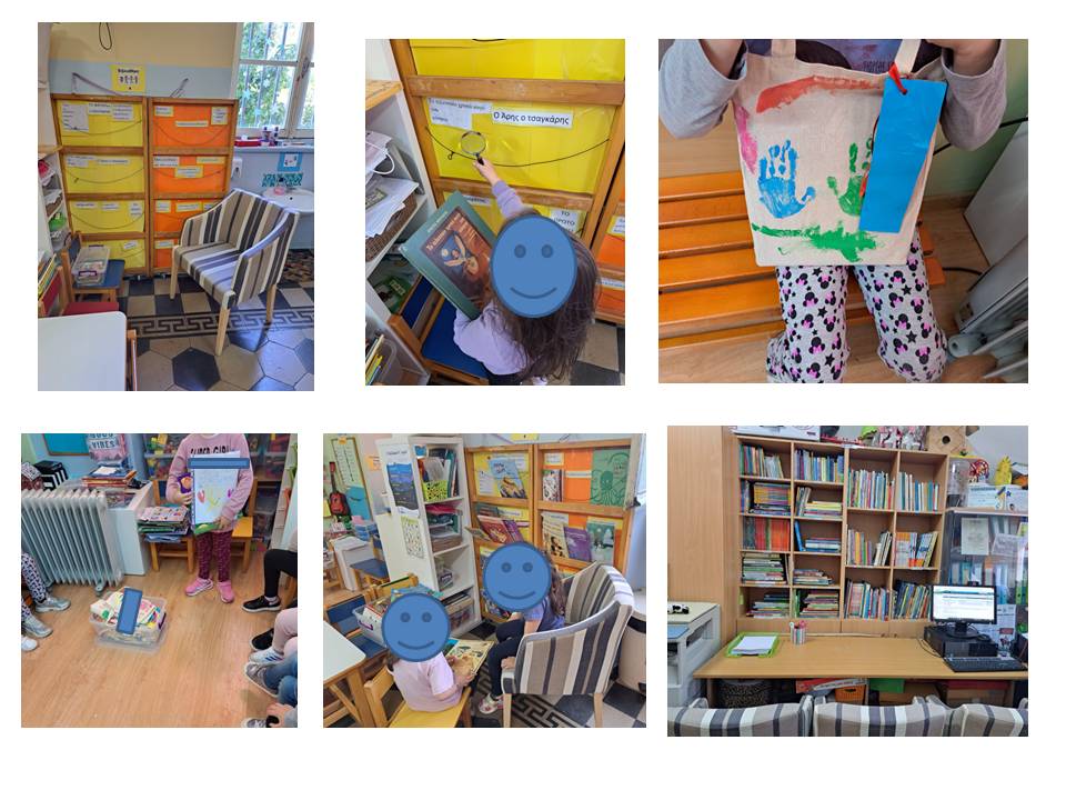 βιβλιοθηκη