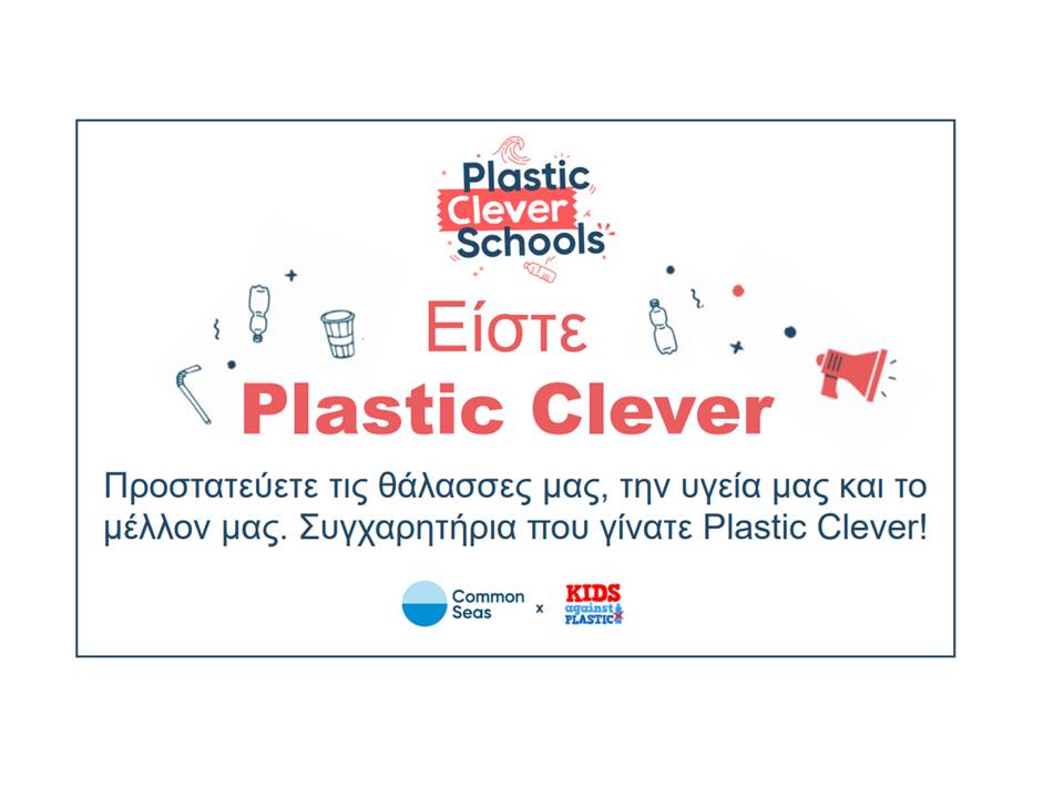 plasic clever