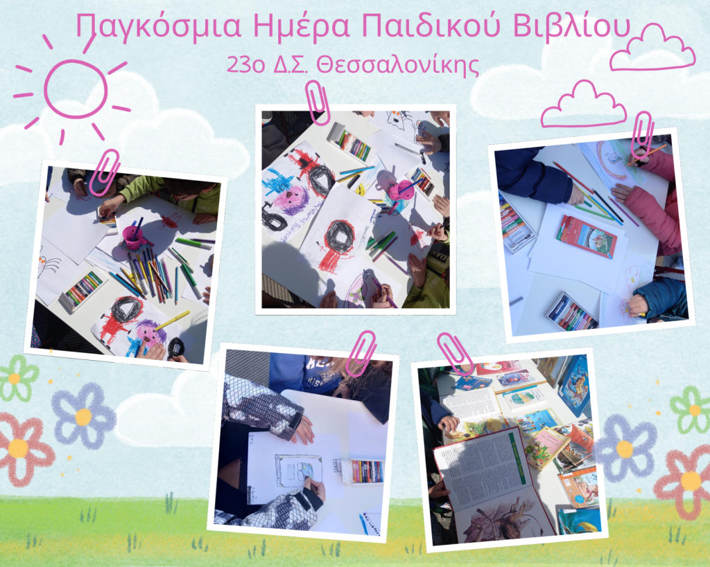 Pagkosmia Hmera Paidikoy Biblioy 1