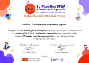 23o Nhpiagogeio Alexandroypolhs