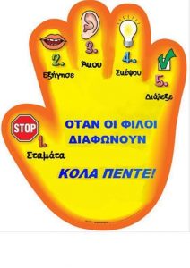 ΠΕΝΤΕ