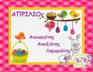 733881 446486832092471 1820329715 n Αντίγραφο 5 Αντίγραφο