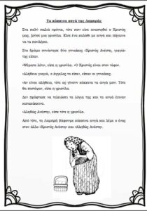 ΑΥΓΑ ΣΥΜΒΟΛΙΣΜΟΣ