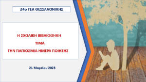 λιβραρυ4