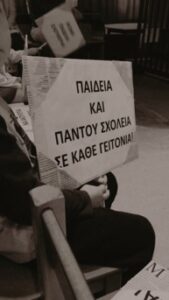 17η νοεμβρίου