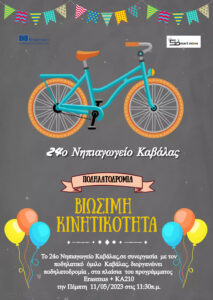 Bicycle birthday invitation Made with PosterMyWall