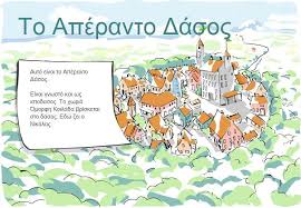 δασος