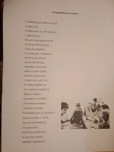 poem