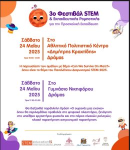 FESTIBAL EKPAID ROMP