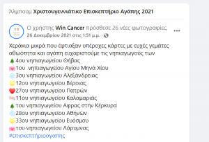 οθόνης 2022 01 16 130335