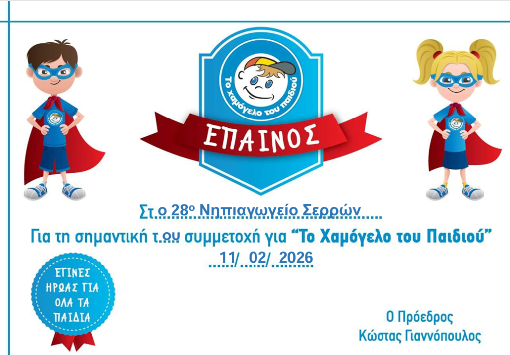 EPAINOS