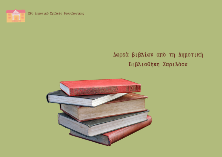 dorea biblion