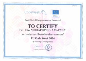 Στιγμιότυπο 6 11 2024 111249