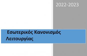 οθόνης 2022 09 26 213311